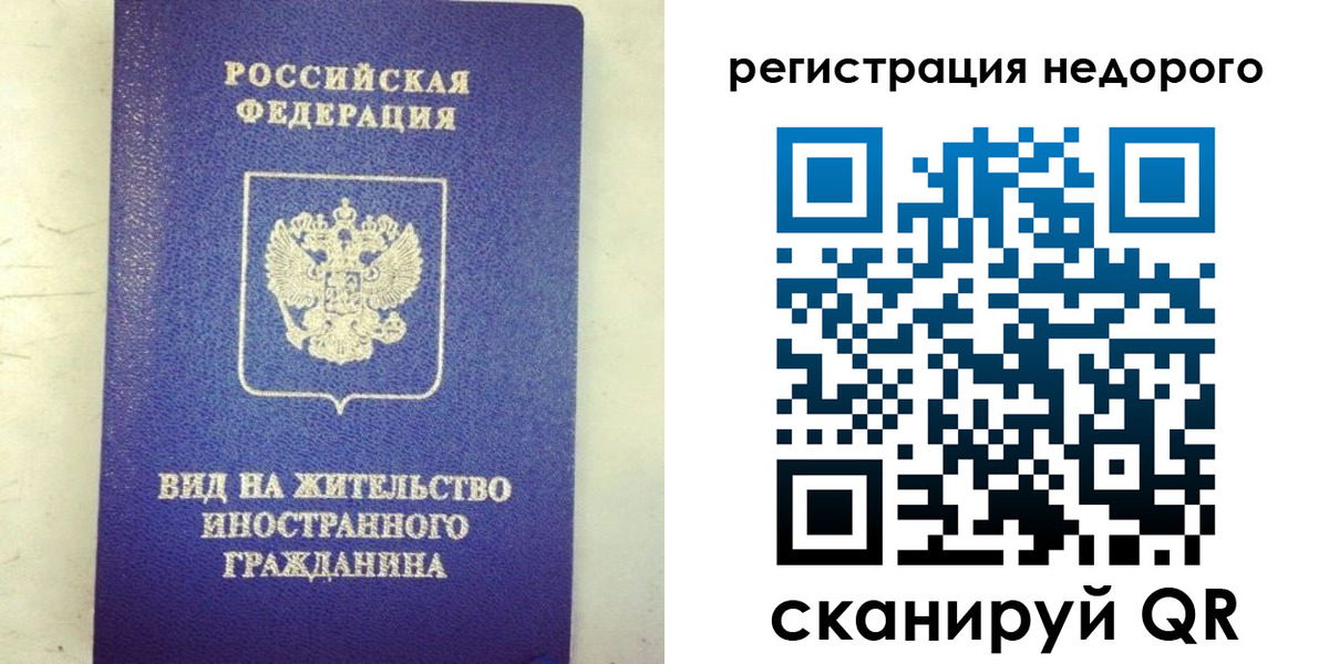 временная регистрация законно в Печорах
