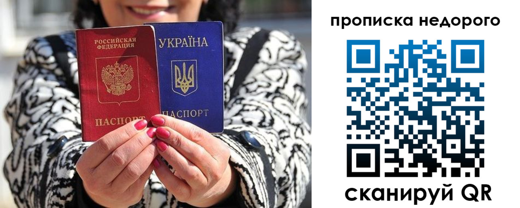 прописка для школы в Печорах