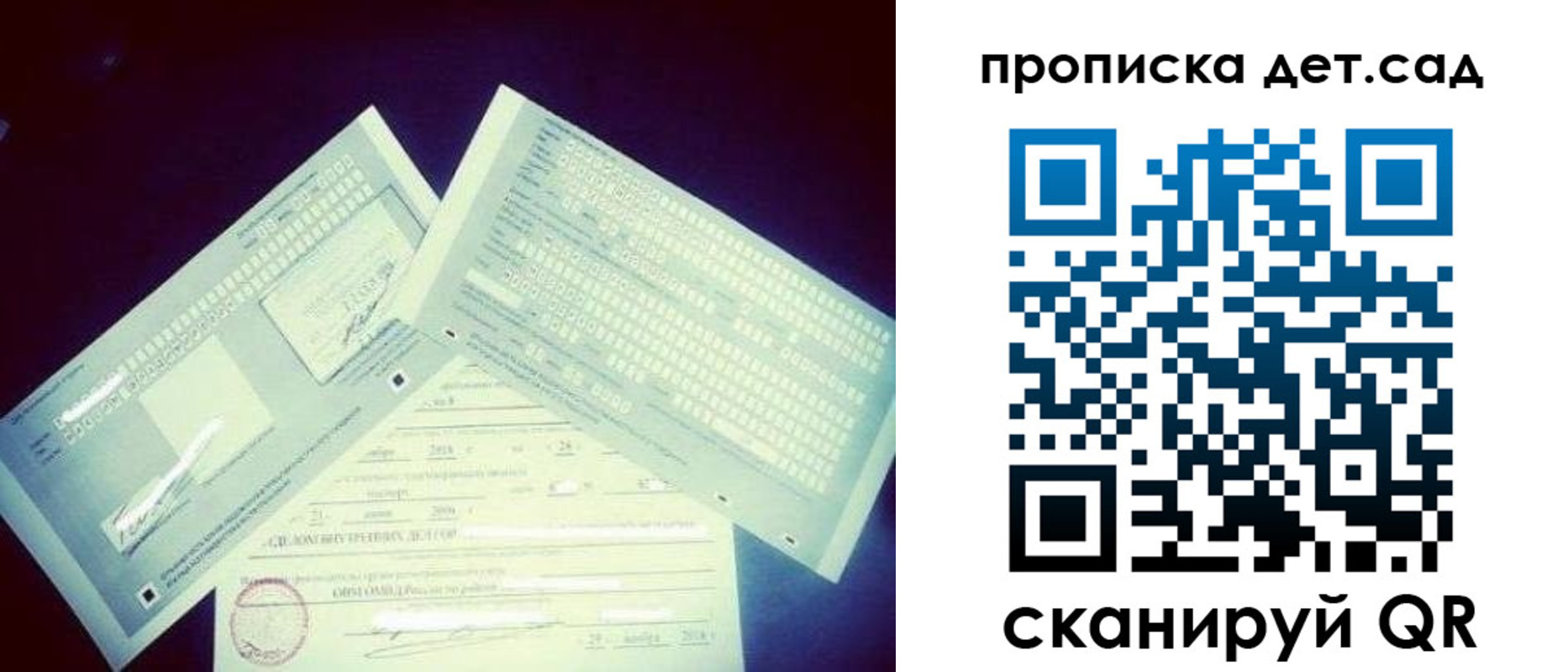 прописка в квартире в Печорах