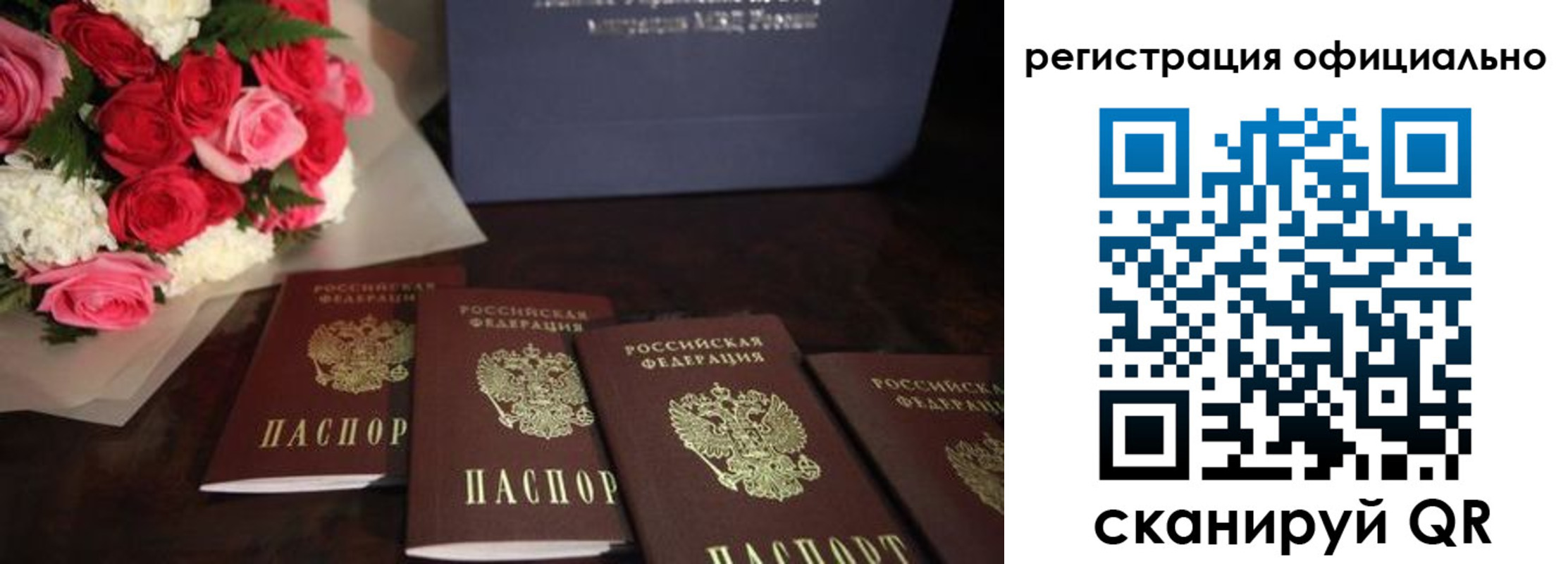 купить прописку в Печорах